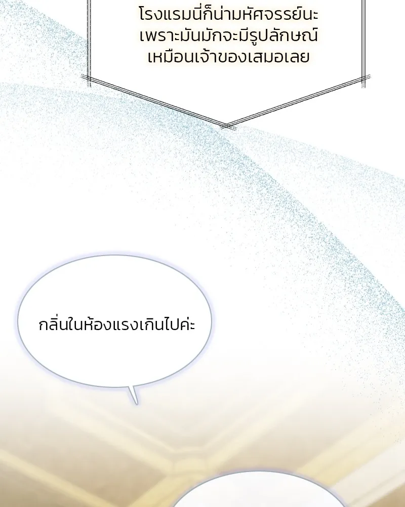 เซเรน่า ตอนที่ 23 รูปที่ 68