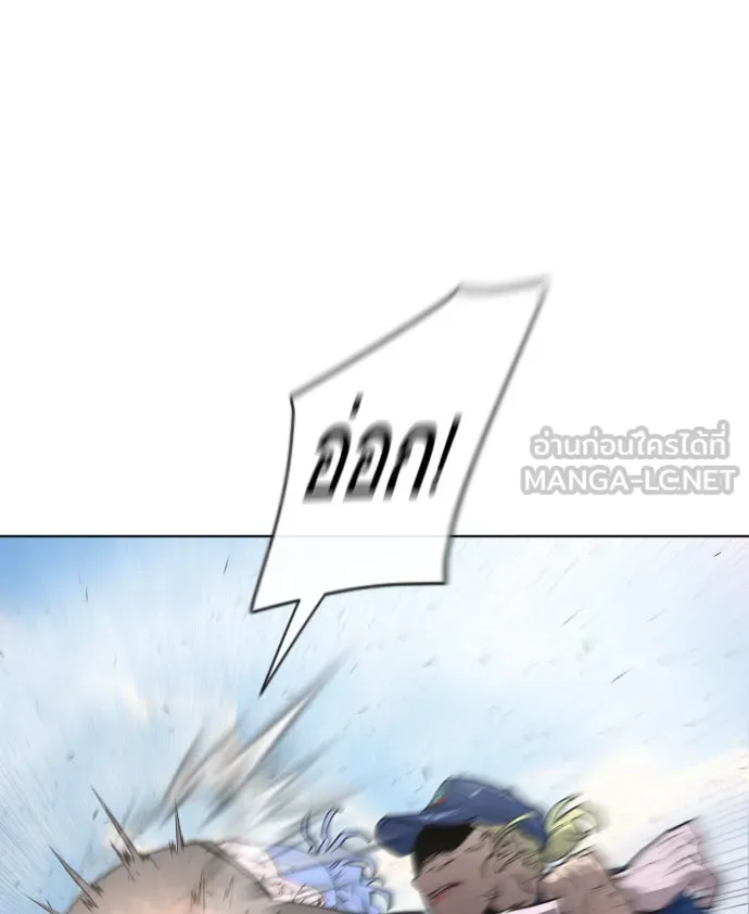 ยุคแห่งยอดมนุษย์ ตอนที่ 50 รูปที่ 30