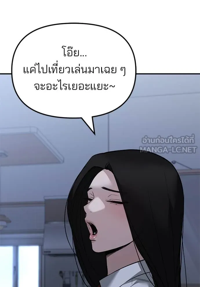 เลวฟาดเลว ตอนที่ 145 รูปที่ 136