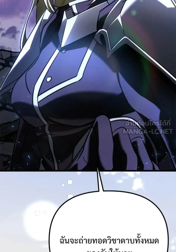 อัศวินดำล่าท้าเวลา ตอนที่ 124 รูปที่ 48