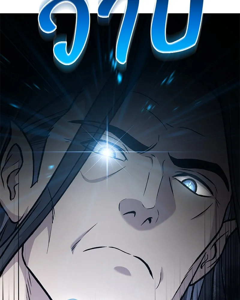 ปลูกผักพิชิตหอคอย ตอนที่ 99 รูปที่ 65