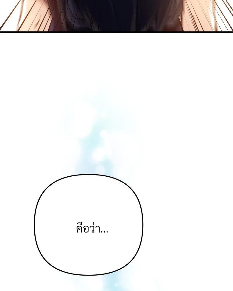 สัปดาห์นี้งดอัปตอนใหม่ ตอนที่ 6 รูปที่ 121
