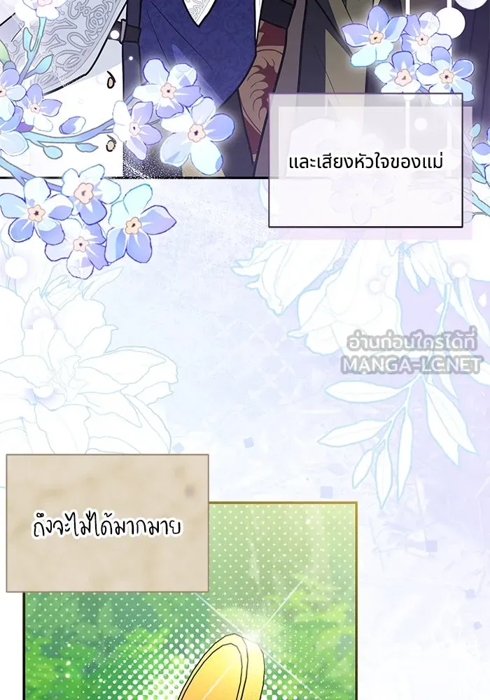 แมวน้อยในรังหมาป่า ตอนที่ 76 (จบซีซัน) รูปที่ 66