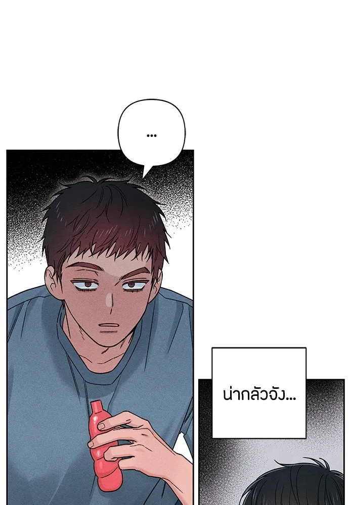 เป็นวัยรุ่นมันเหนื่อย ตอนที่ 83 รูปที่ 4