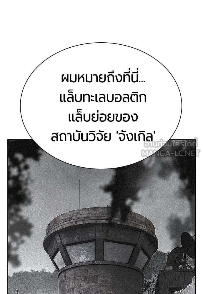 Jungle Juice ตอนที่ 162 รูปที่ 172