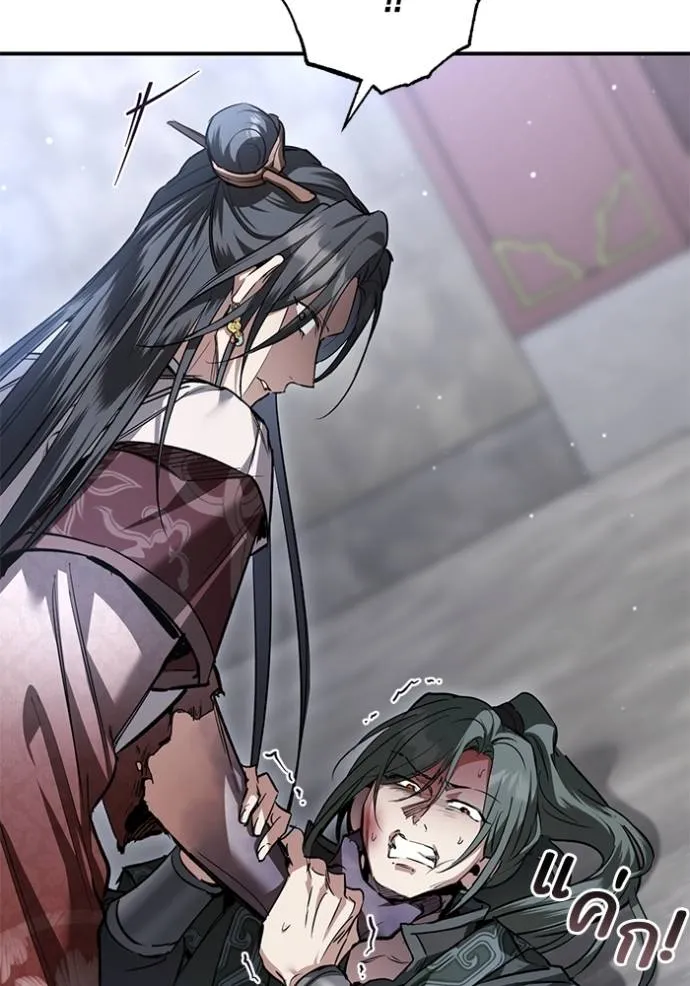 ยามหมาป่าทมิฬ ตอนที่ 26 รูปที่ 79