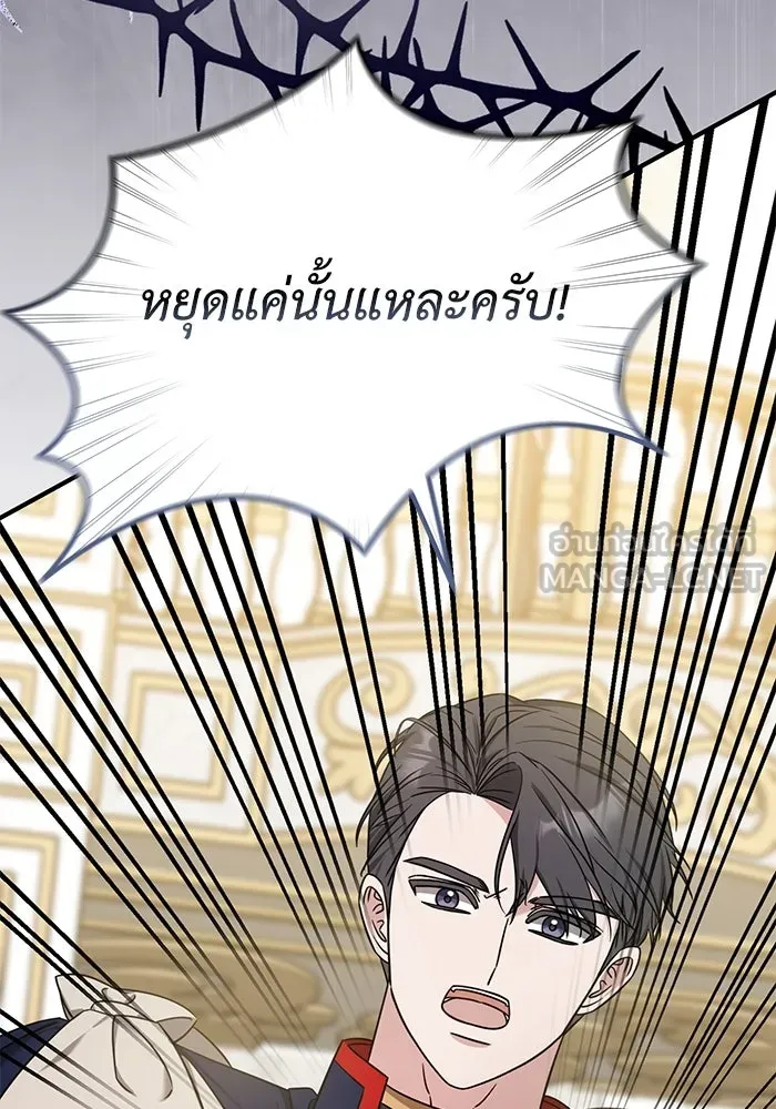 ครอบครัวพรรค์นั้น ฉันไม่มีวันกลับไป ตอนที่ 54 รูปที่ 36