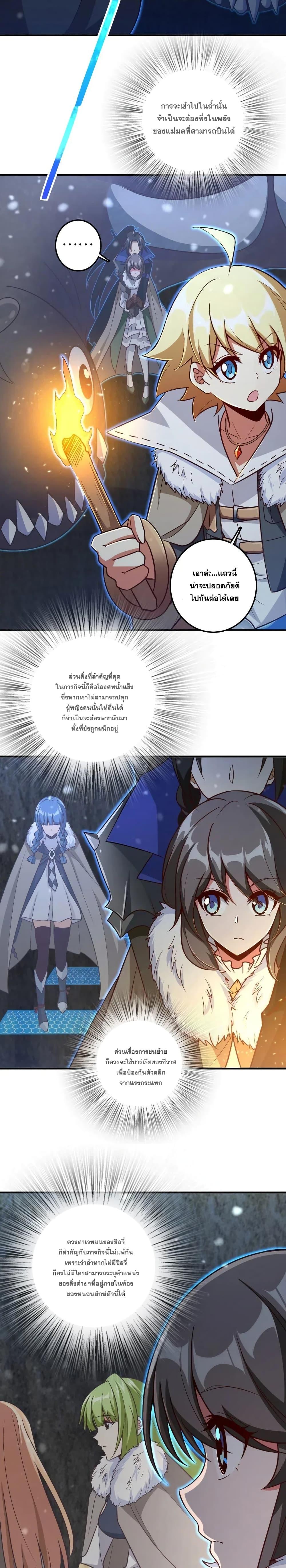 Release That Witch ตอนทื่ 208 รูปที่ 2