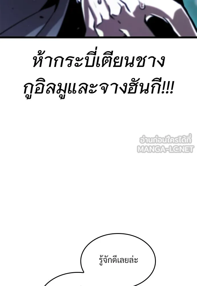จอมยุทธ์ผู้จำได้ทุกสรรพสิ่ง ตอนที่ 4 รูปที่ 87