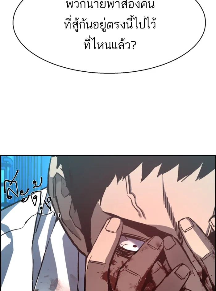 พี่ชายสายบอดี้การ์ด ตอนที่ 36 รูปที่ 46