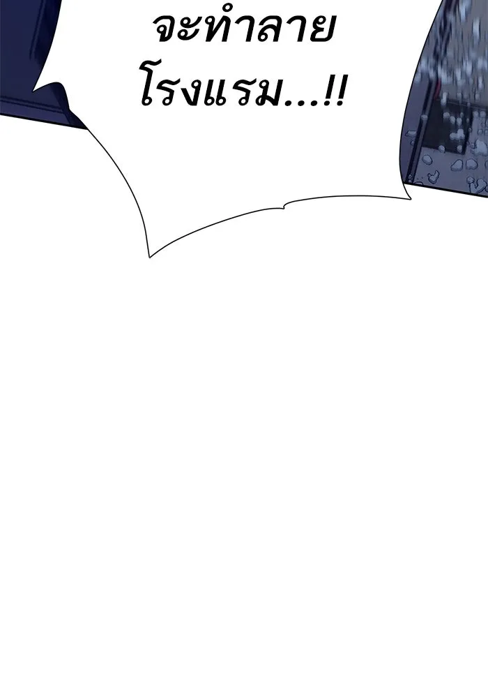 My S-Class Hunters ตอนที่ 116 การทำความสะอาดมันต้องทำด้วยน้ รูปที่ 92