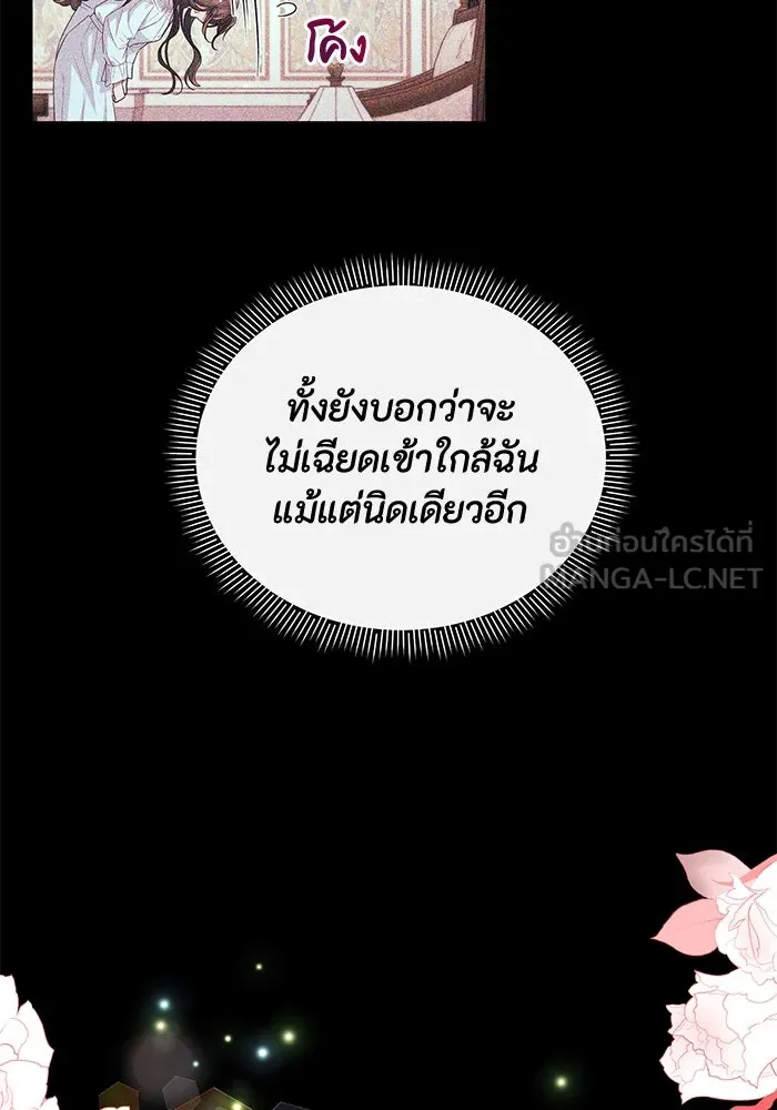 อยู่ดี ๆ ก็มีนางเอกนิยายเป็นเพื่อนบ้าน ตอนที่ 26 รูปที่ 18