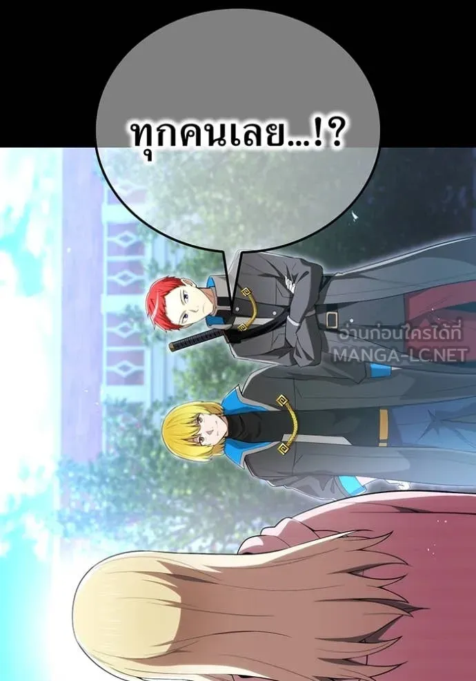 ฮันเตอร์สกิลโกง ตอนที่ 82 รูปที่ 93