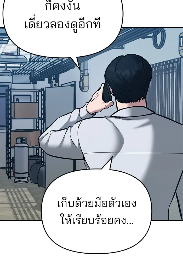 เลวฟาดเลว ตอนที่ 35 รูปที่ 7