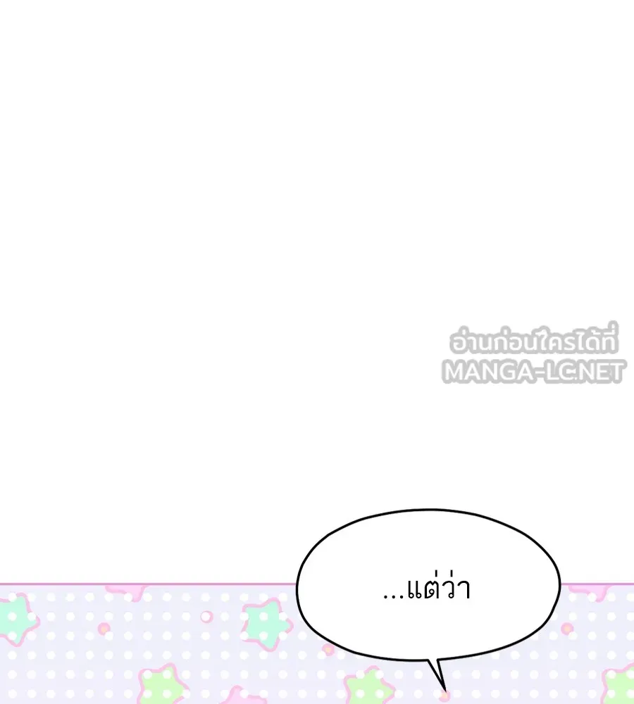 ทางหลุดพ้นของนักบุญลวง ตอนที่ 17 รูปที่ 135