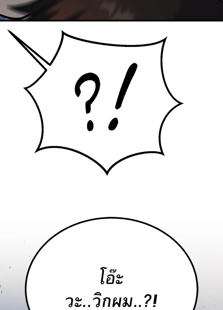 ราชาลานประลอง ตอนที่ 52 รูปที่ 83