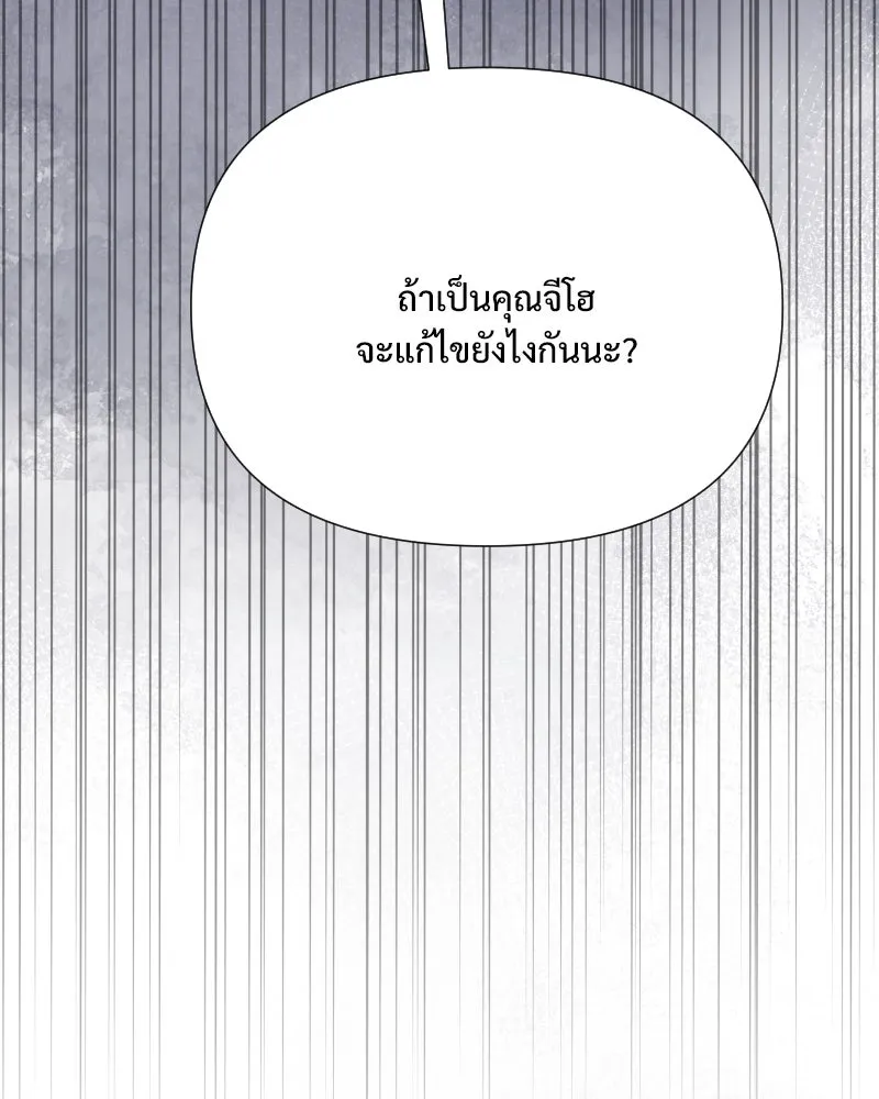 รักนี้ไม่ต้องมีเซนส์ ตอนที่ 32 รูปที่ 125