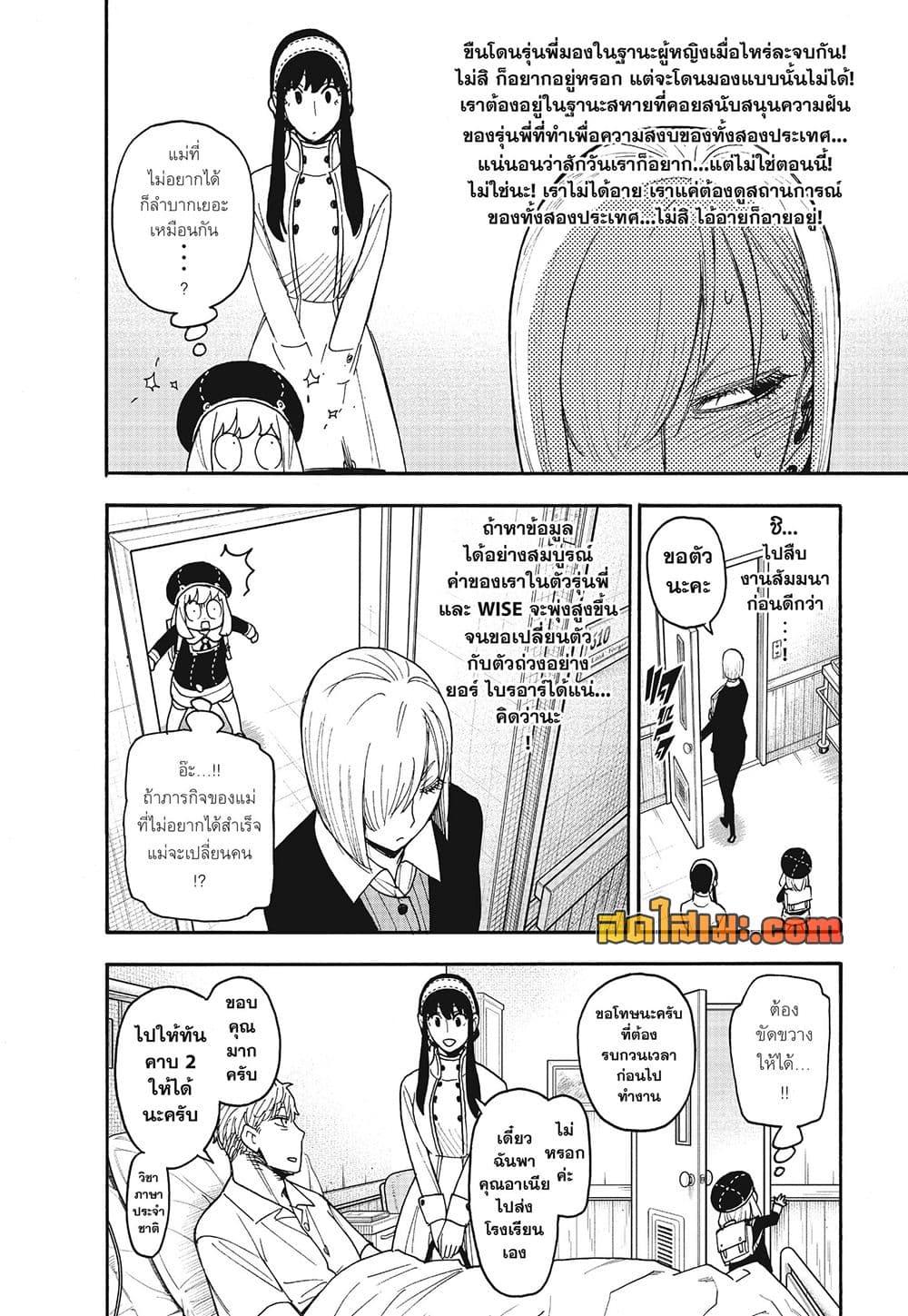 Manga-lc-com อ่านมังงะ อ่านการ์ตูน ออนไลน์ ฟรี Spy X Family ภารกิจลับครอบครัววายป่วง ตอนที่ 1 2 3 4 5 6 7 8 9 10 11 12 13 14 ฟรี ไม่มีโฆษณา Manga-lc - อ่าน มังงะ อ่าน การ์ตูน ออนไลน์ อ่านมังงะ ฟรี