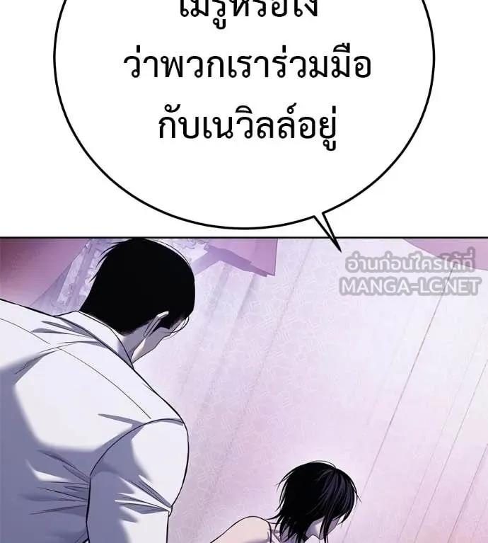 มัจจุราชชุดแดง ตอนที่ 30 รูปที่ 50