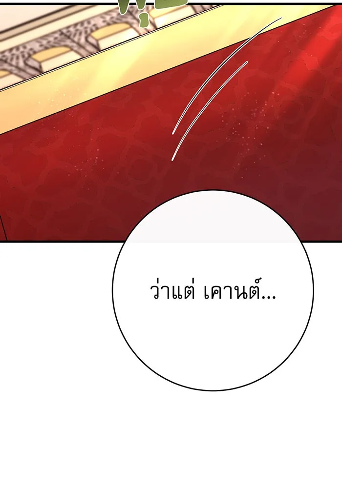 นางร้ายที่ไหนจะมีคุณธรรม ตอนที่ 94 รูปที่ 106