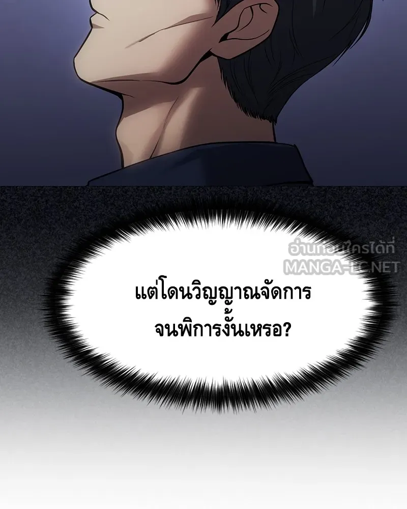 แบคXX ตอนที่ 47 รูปที่ 171