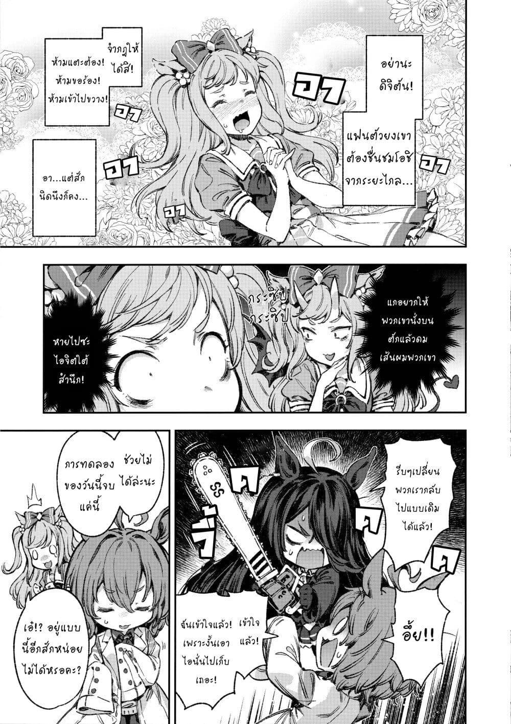 Manga-lc-com อ่านมังงะ อ่านการ์ตูน ออนไลน์ ฟรี Umamusume Pretty Derby – Your Shadow Tracen ตอนที่ 1 2 3 4 5 6 7 8 9 10 11 12 13 14 ฟรี ไม่มีโฆษณา Manga-lc - อ่าน มังงะ อ่าน การ์ตูน ออนไลน์ อ่านมังงะ ฟรี