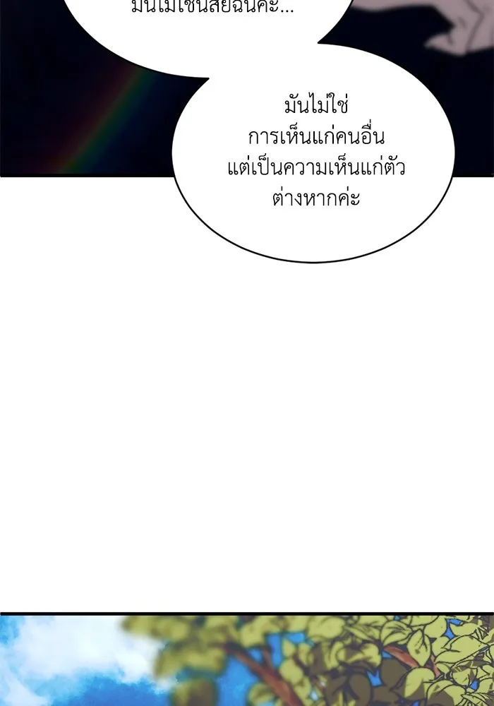 ชีวิตรักฉบับเดจาวู ตอนที่ 11 รูปที่ 31