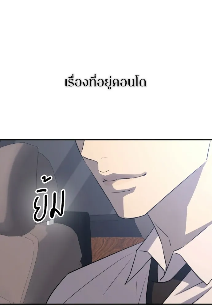 รักไร้ราคา ตอนที่ 62 รูปที่ 41