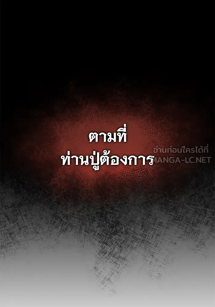ราชินีนักบู๊ ตอนที่ 45 รูปที่ 105