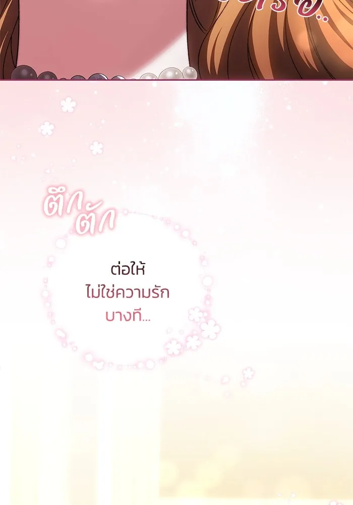 ย้อนเวลาพลิกชะตาทายาท ตอนที่ 26 รูปที่ 77