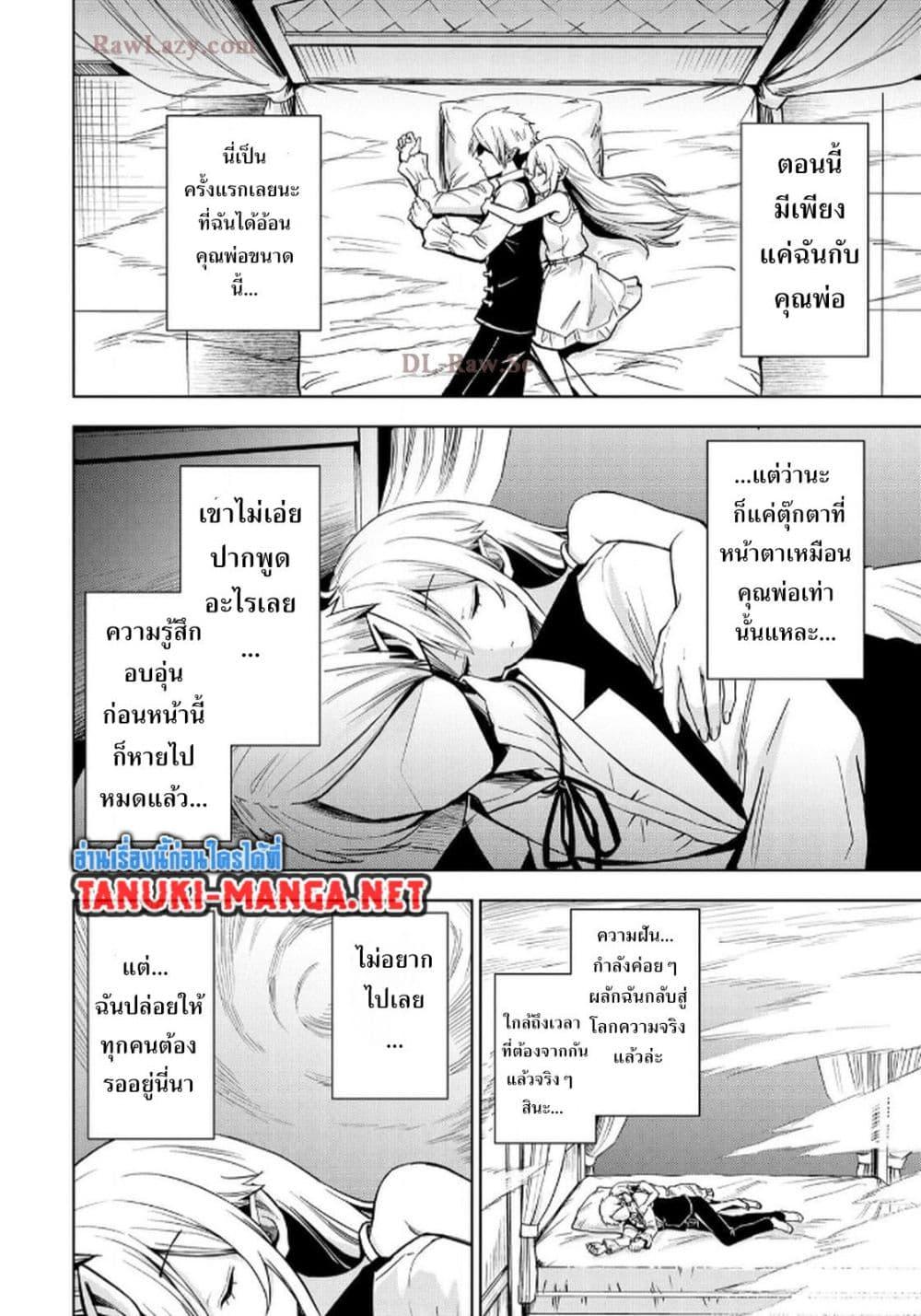 Manga-lc-com อ่านมังงะ อ่านการ์ตูน ออนไลน์ ฟรี Aru Hi, Damin wo Musabotte Itara Ichizoku kara Tsuihousarete Mori ni Suteraremashita ตอนที่ 1 2 3 4 5 6 7 8 9 10 11 12 13 14 ฟรี ไม่มีโฆษณา Manga-lc - อ่าน มังงะ อ่าน การ์ตูน ออนไลน์ อ่านมังงะ ฟรี