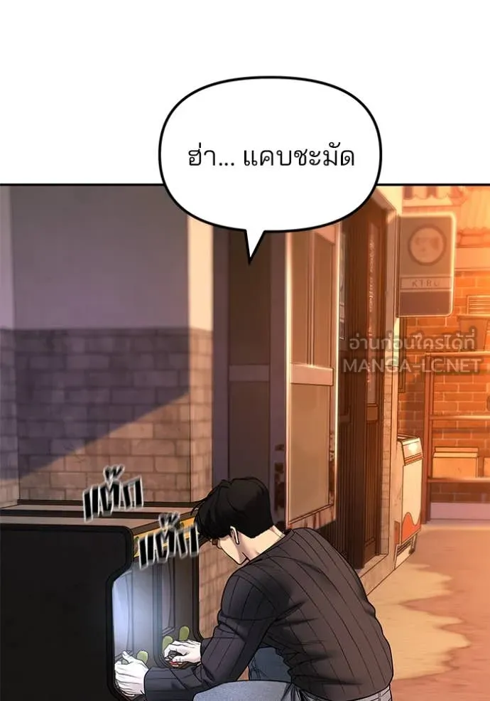 เลวฟาดเลว ตอนที่ 168 รูปที่ 191