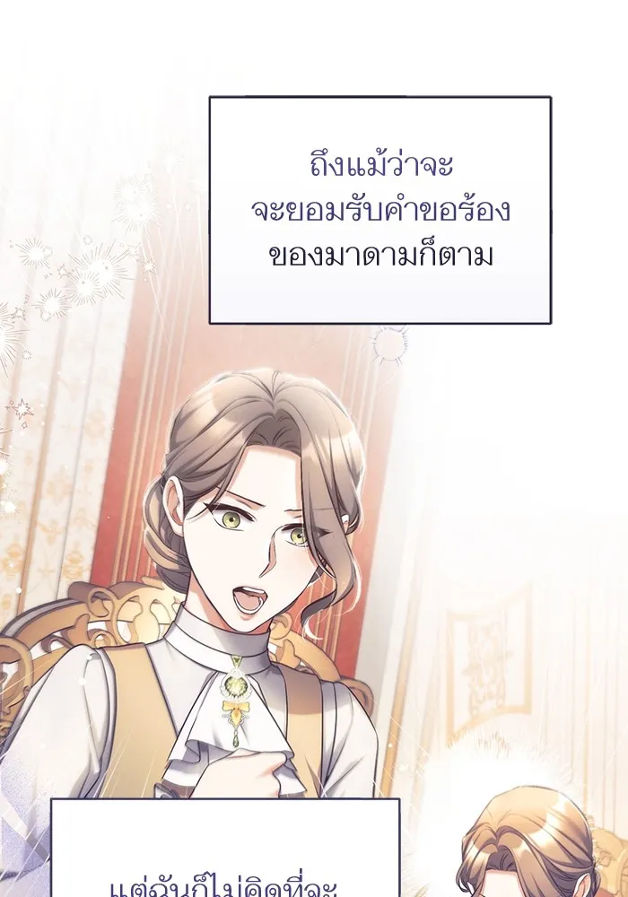 แด่ตัวละครโปรดที่ถูกทิ้ง ตอนที่ 44 รูปที่ 17