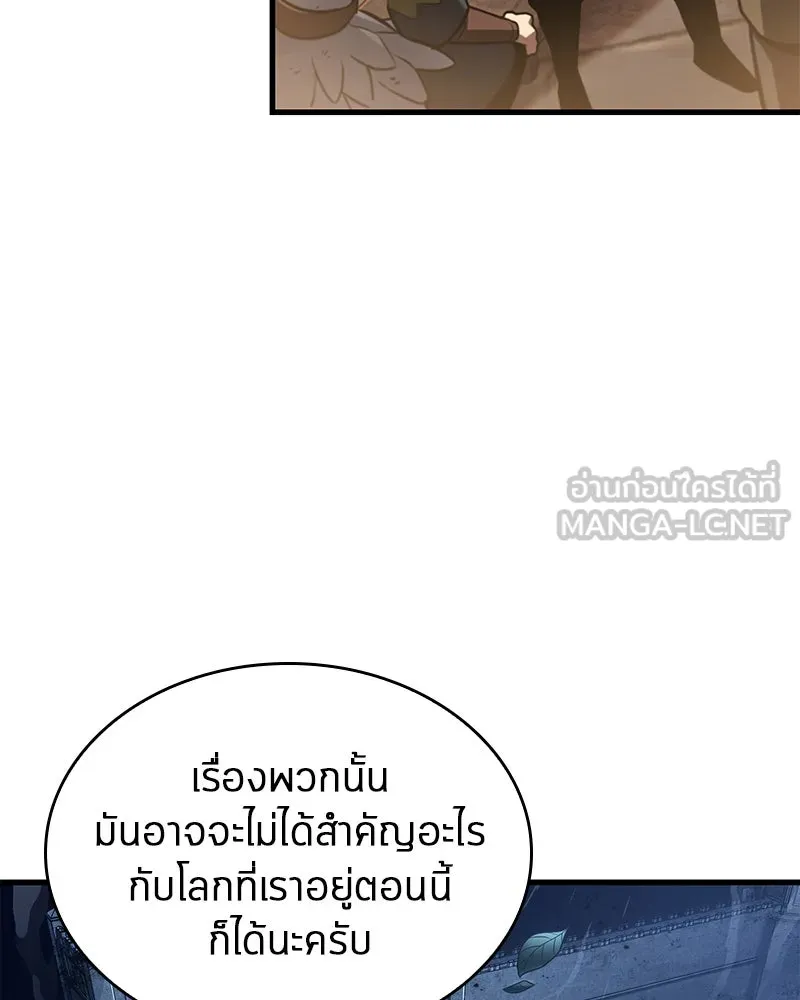 Omniscient Reader อ่านชะตาวันสิ้นโลก ตอนที่ 26 ผู้ทำลายบทละคร (2) รูปที่ 75