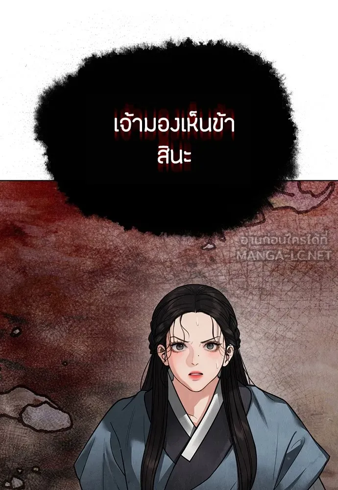 ความลับของสาวร่างทรง ตอนที่ 13 รูปที่ 48