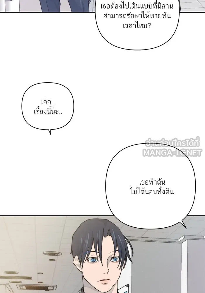 เปย์นี้เพื่อนาย My Sugar Baby ตอนที่ 13 ยิ้มทั้งน้ำตา รูปที่ 6