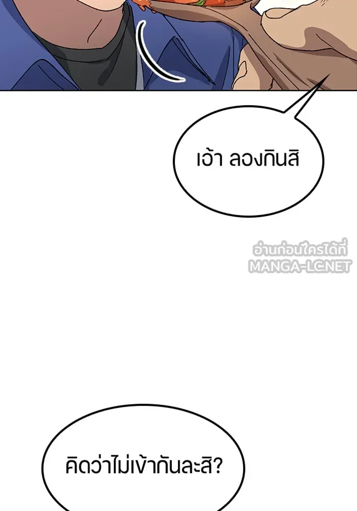 ตั้งแคมป์ฮีลใจในต่างโลก ตอนที่ 49 รูปที่ 117