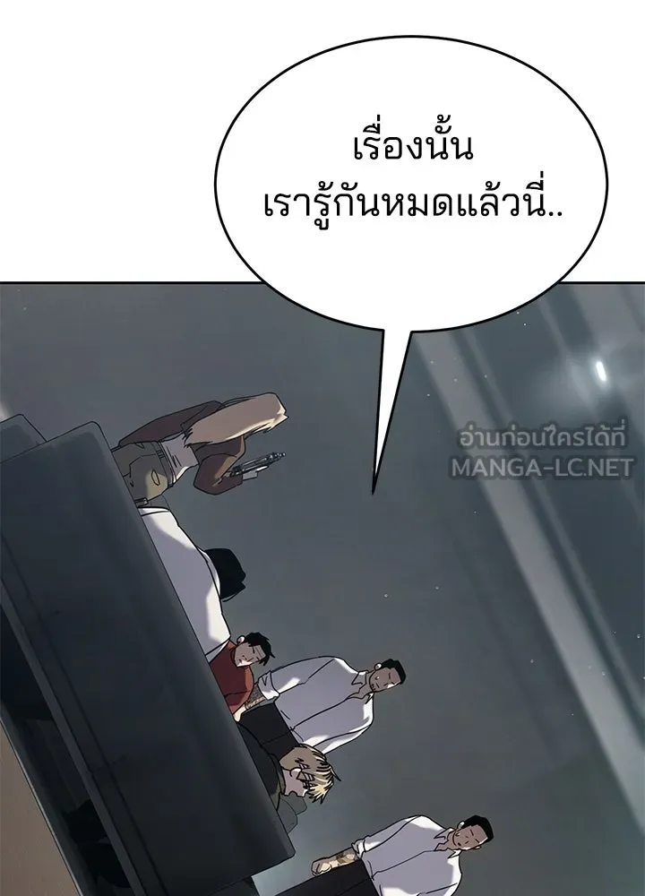 กฎเหล็กบ้านสายลับ ตอนที่ 42 รูปที่ 99