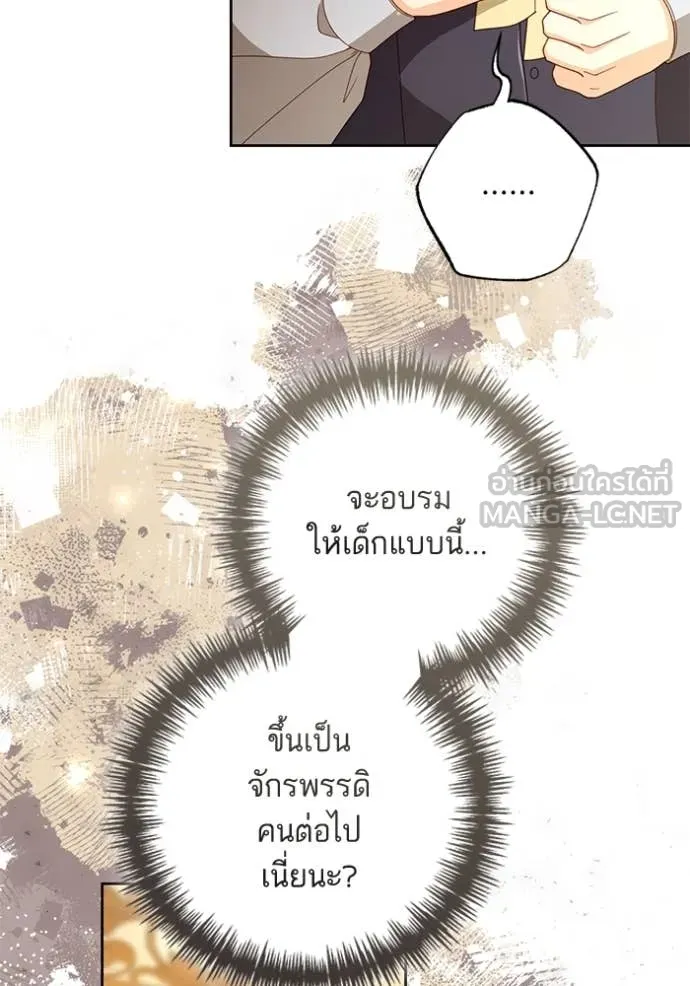 การแต่งงานครั้งใหม่ ตอนที่ 222 รูปที่ 116