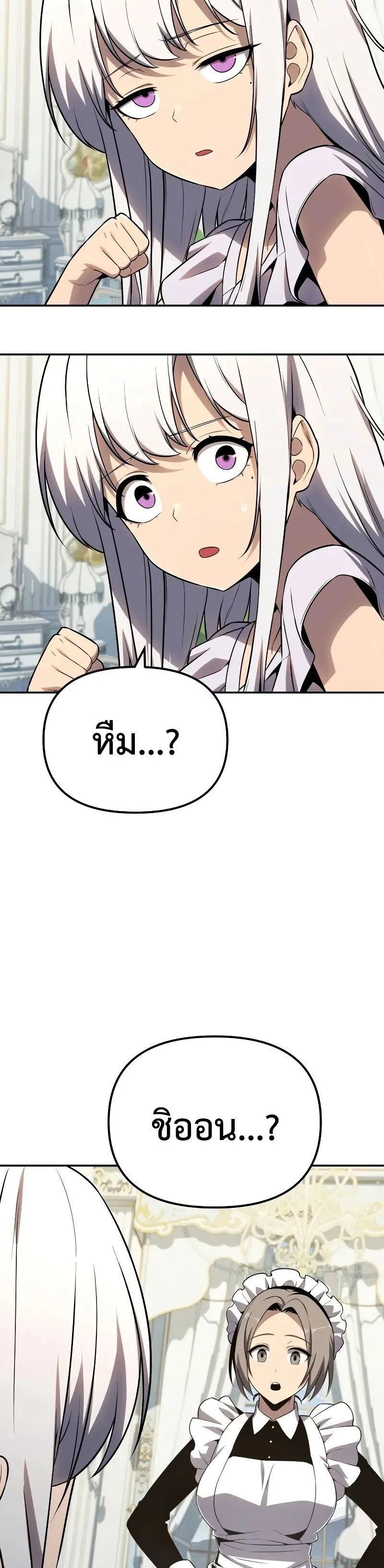 The Knight King Who Returned With a God ตอนที่ ตอนที่ 129 รูปที่ 41