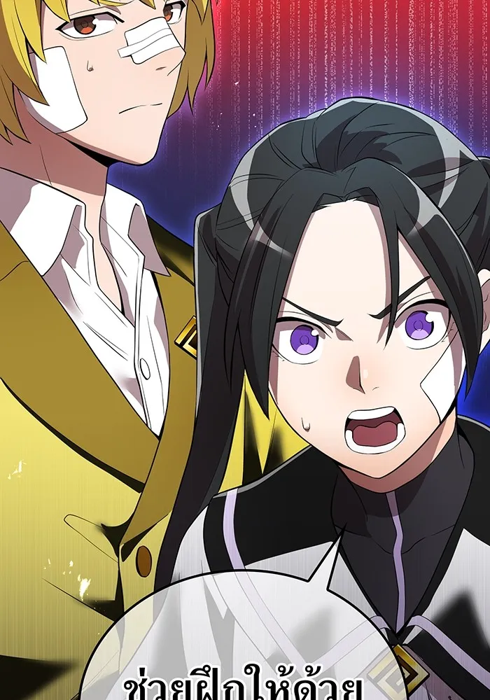 ฮันเตอร์สกิลโกง ตอนที่ 18 ทาบทาม รูปที่ 133