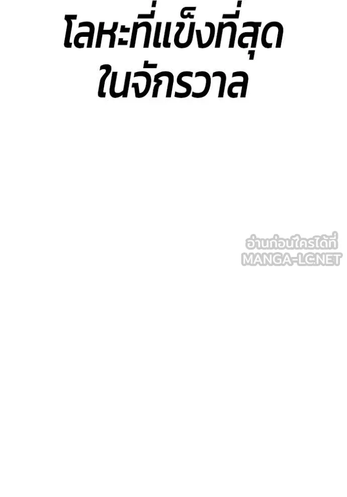 +99 ท่อนไม้ ตอนที่ 191 รูปที่ 415