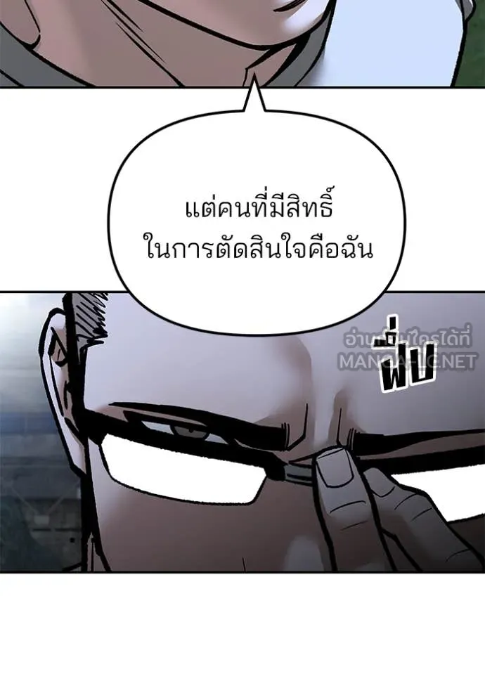 เลวฟาดเลว ตอนที่ 141 รูปที่ 46