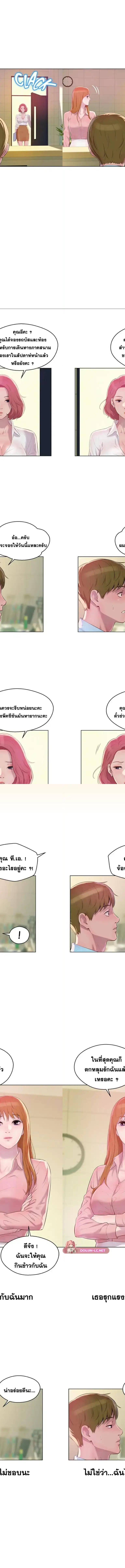 The Freshman ตอนที่ 61 3