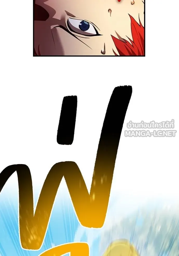 ฮันเตอร์สกิลโกง ตอนที่ 27 รูปที่ 43