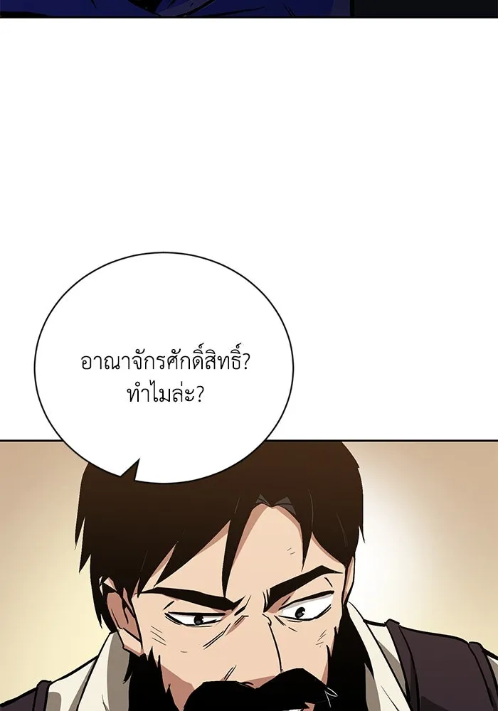 ชีวิตพลิกผันของลอร์ดผู้เกียจคร้าน ตอนที่ 87 จุดหมายของการเดินทาง รูปที่ 124