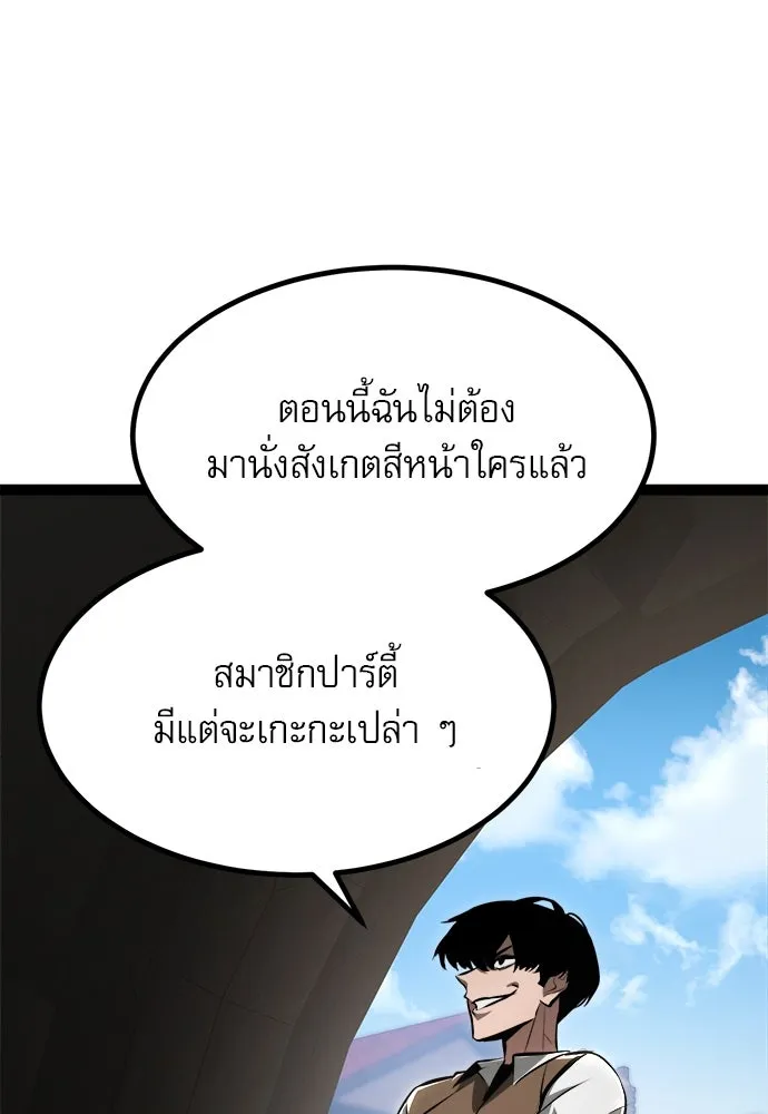 ก็อบลินเลเวล 999 ตอนที่ 6 รูปที่ 173