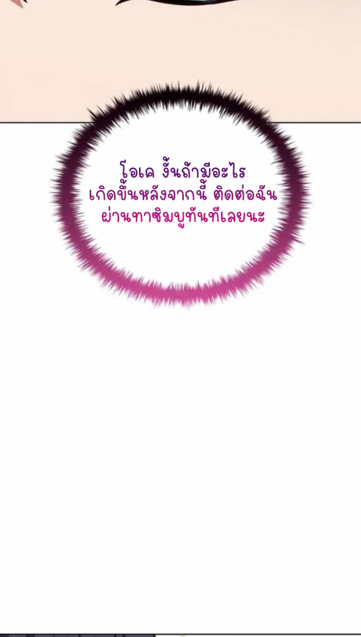 Part-Time Grim Reaper ตอนที่ ตอนที่ 31 รูปที่ 82