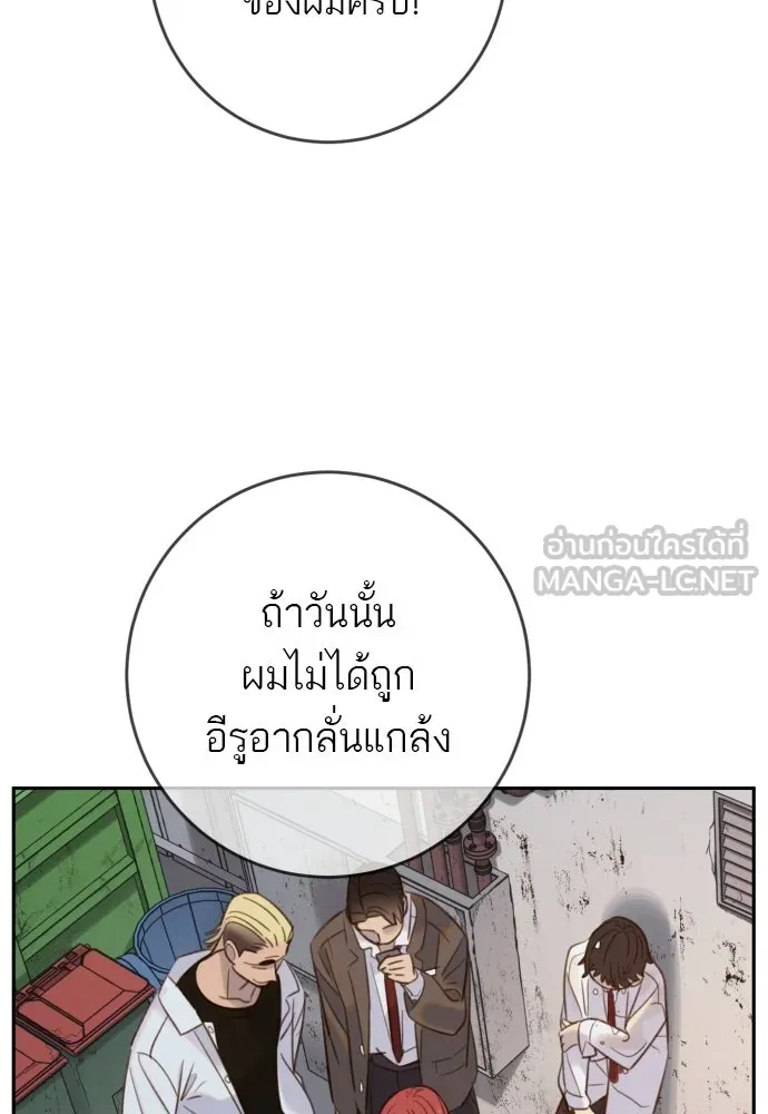 พริบตาเปลี่ยนโลก ตอนที่ 44 รูปที่ 21