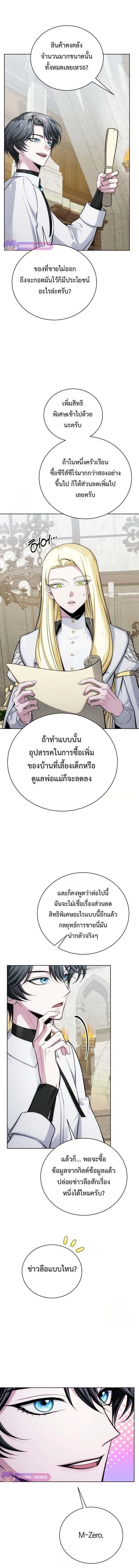 The Magic Tower_s Problem Child ต_วอ_นตรายแห_งหอคอยเวท ตอนที่ ตอนที่ 16 รูปที่ 10